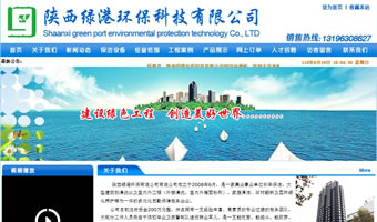 陜西綠港環(huán)?？萍加邢薰? style=