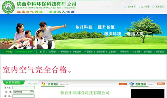 陜西中科環(huán)?？萍加邢薰? style=