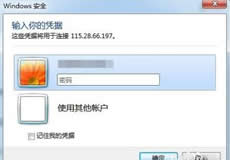 Windows遠(yuǎn)程桌面服務(wù)遠(yuǎn)程代碼執(zhí)行漏洞高危預(yù)警！